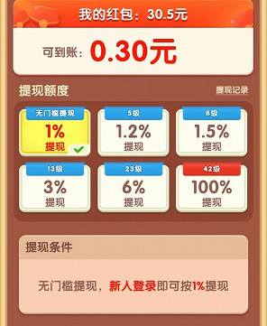 我家猫舍、梦幻球球,玩游戏拿0.3以上
