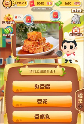 美食保卫战2、体重消消消3,拿一两个红包