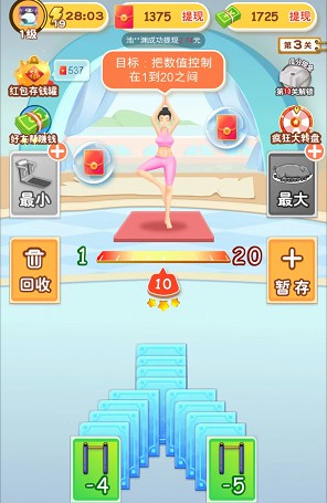 美食保卫战2、体重消消消3,拿一两个红包