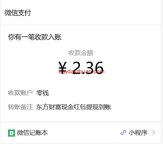 东方财富学知识赢现金抽卡领红包亲测2.26元，集卡可以获得40元红包