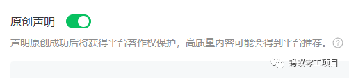 如何在微信公众号上撸流量主广告收益?本期我们将0收费带你跑完全程!【揭秘】